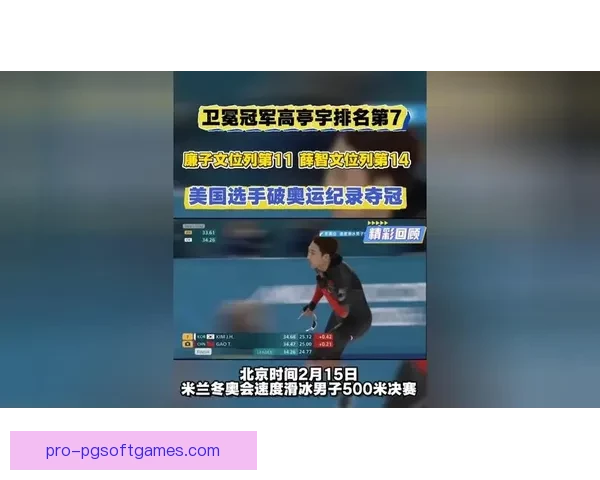 滑冰排名:综合实力对比,谁将登顶最强王者? 滑冰排名:综合实力对比,谁将登顶最强王者?