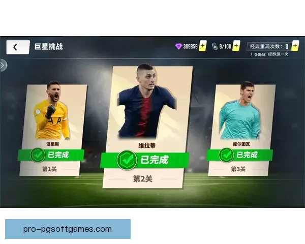 球场风云：全新赛季，全新挑战