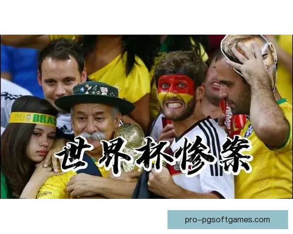 足球世界最惊人的纪录大揭秘